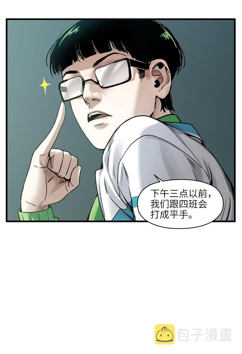 043 你们那管这叫啥？ 第24页