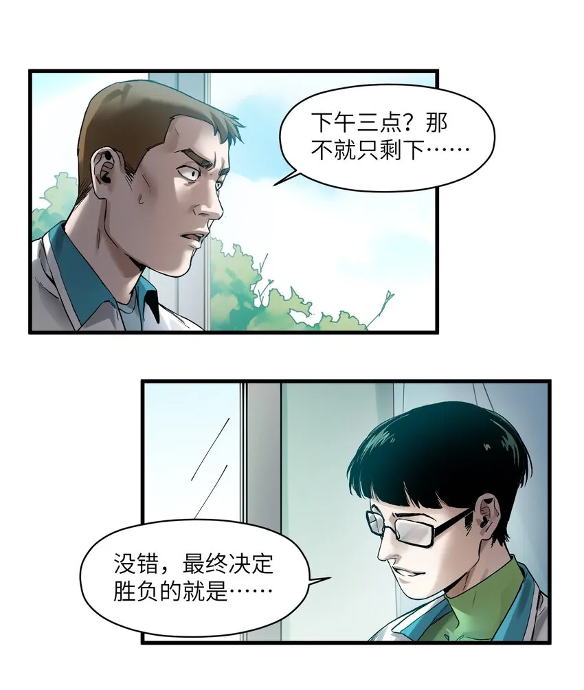 043 你们那管这叫啥？ 第25页