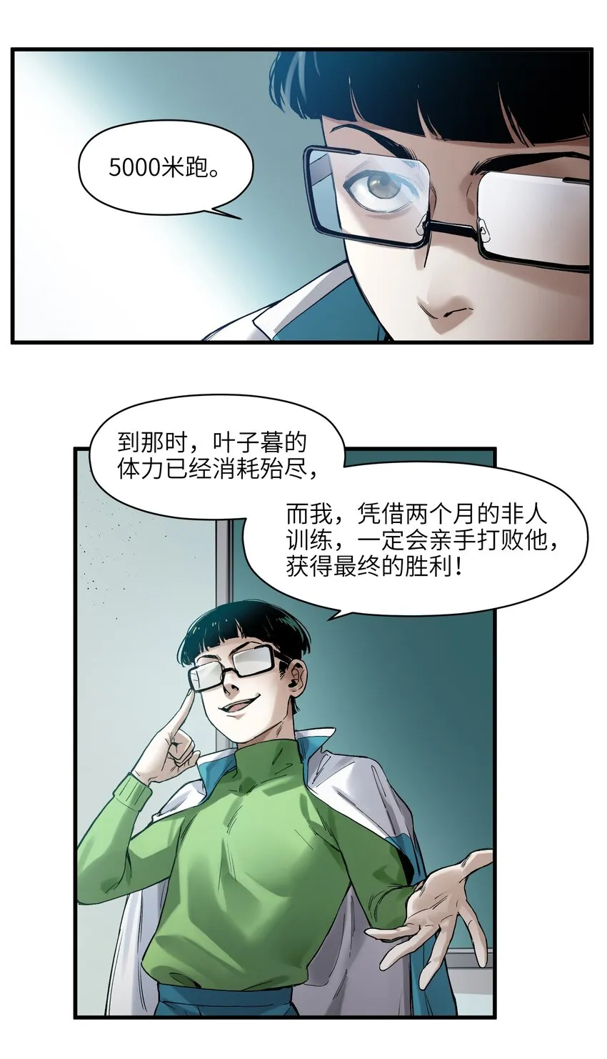 043 你们那管这叫啥？ 第26页