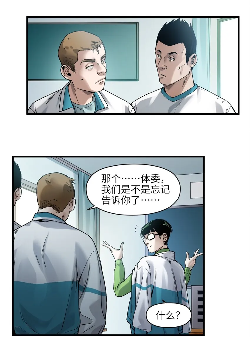 043 你们那管这叫啥？ 第27页