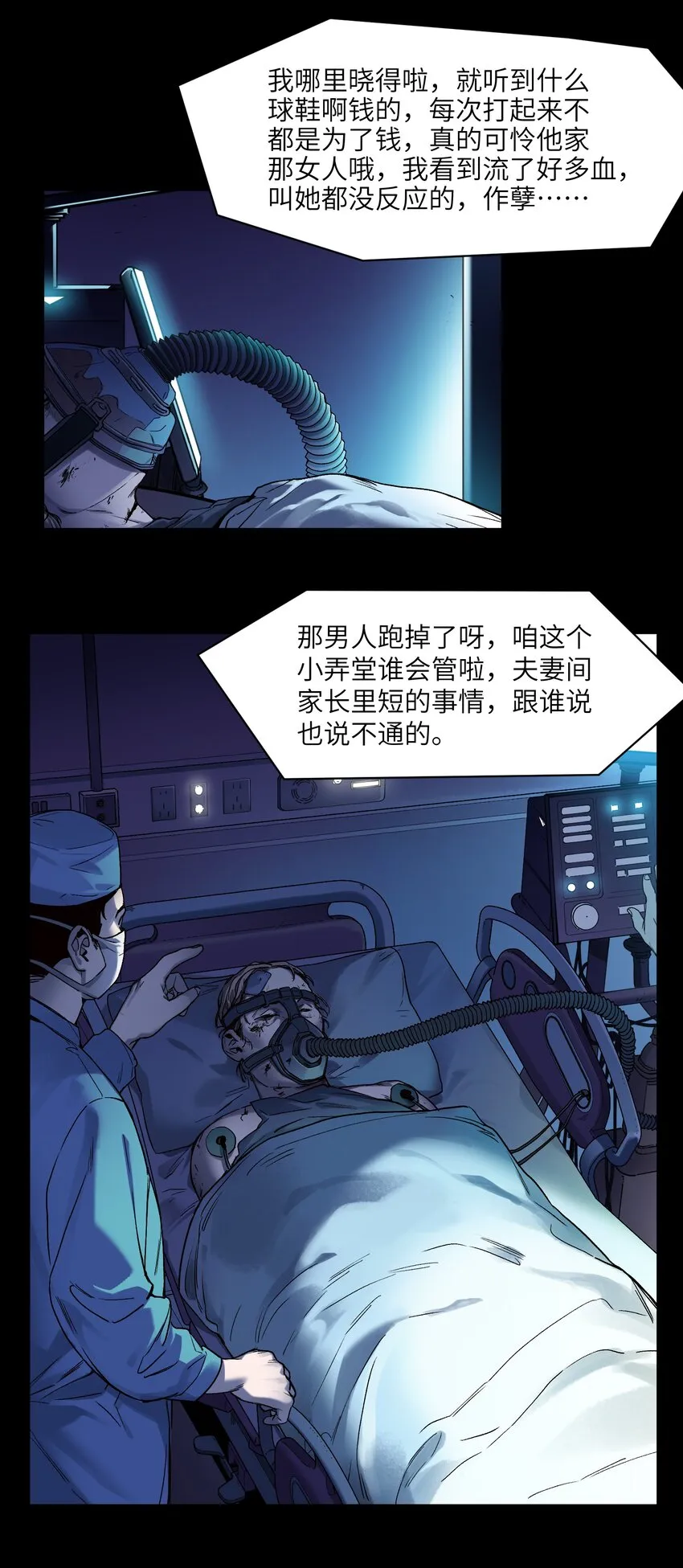 048 我要去做我该做的事情 第4页