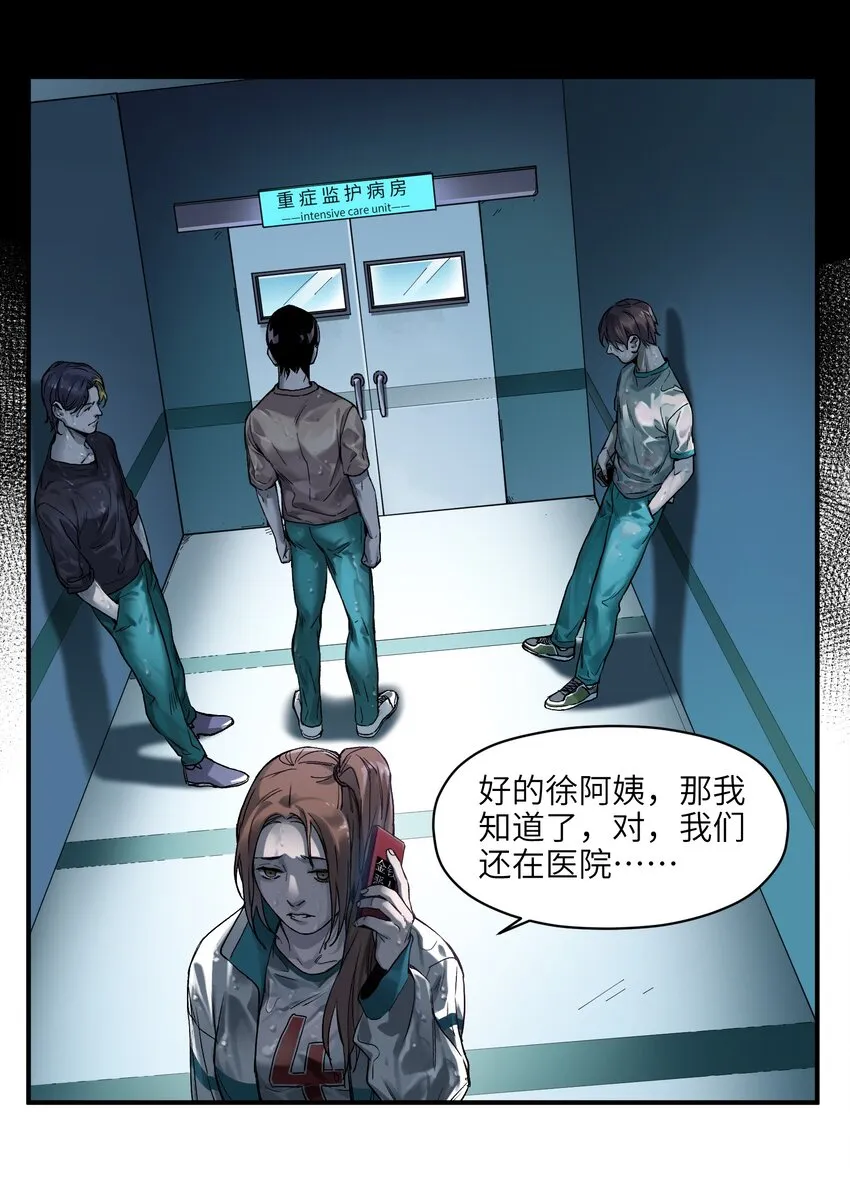 048 我要去做我该做的事情 第5页