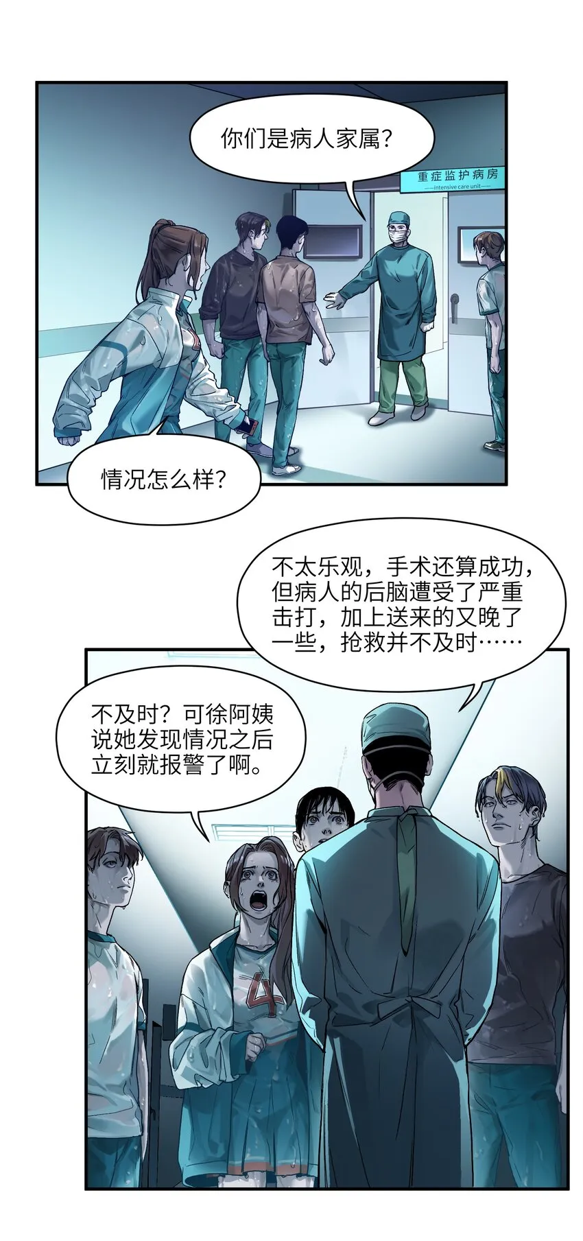 048 我要去做我该做的事情 第7页