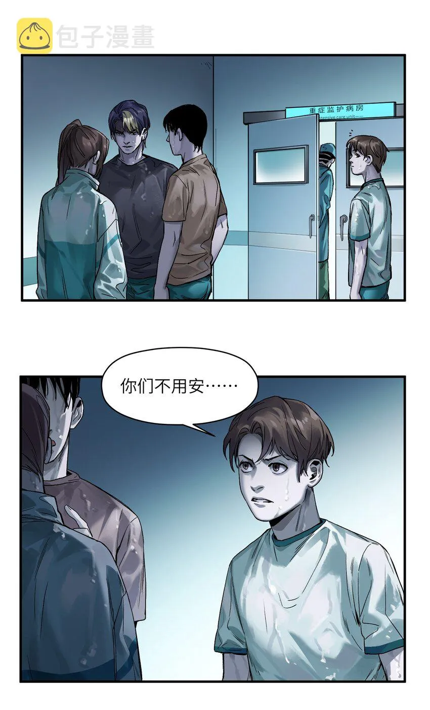 048 我要去做我该做的事情 第10页