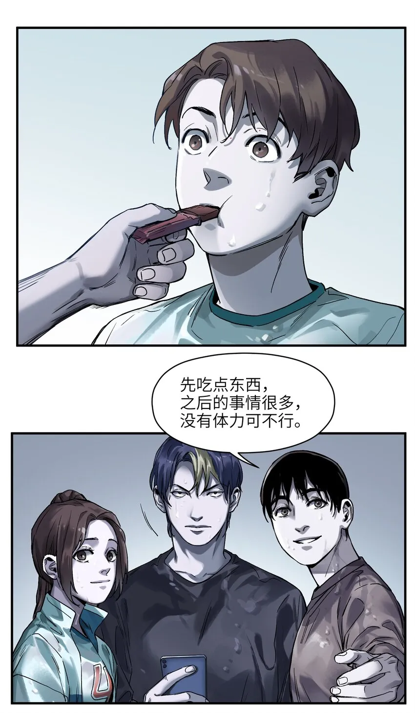 048 我要去做我该做的事情 第11页