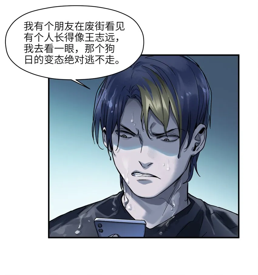 048 我要去做我该做的事情 第12页