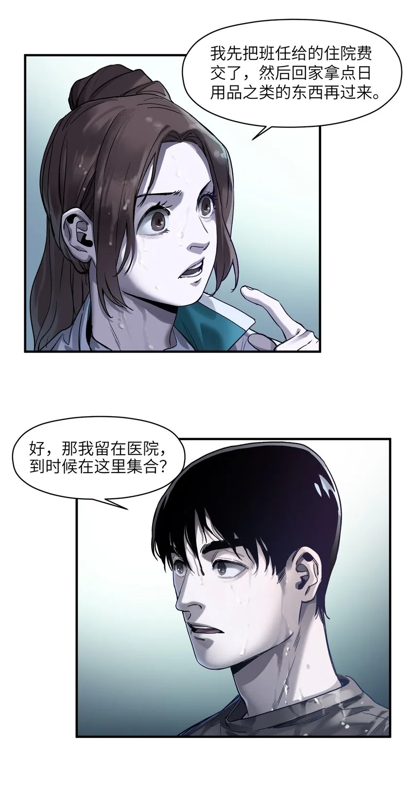 048 我要去做我该做的事情 第13页