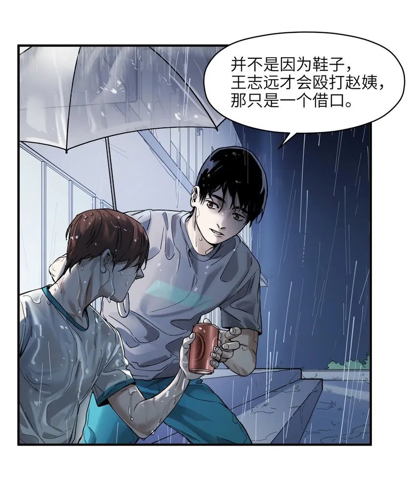 048 我要去做我该做的事情 第17页