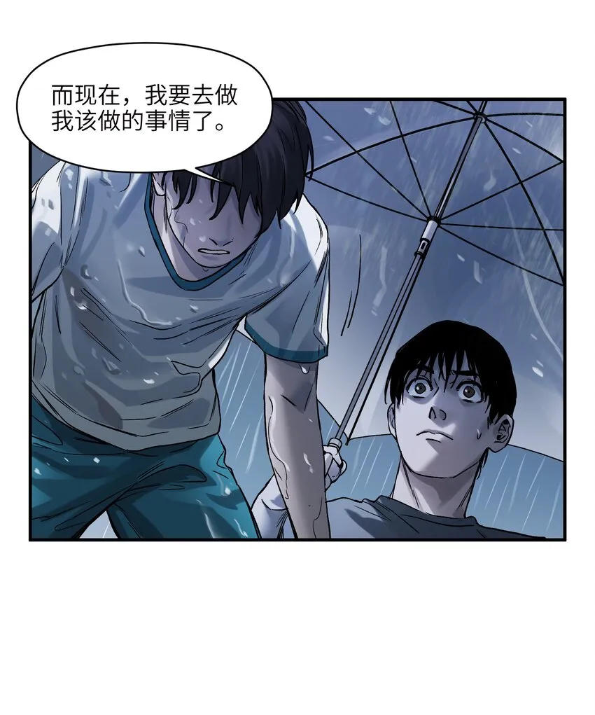 048 我要去做我该做的事情 第20页