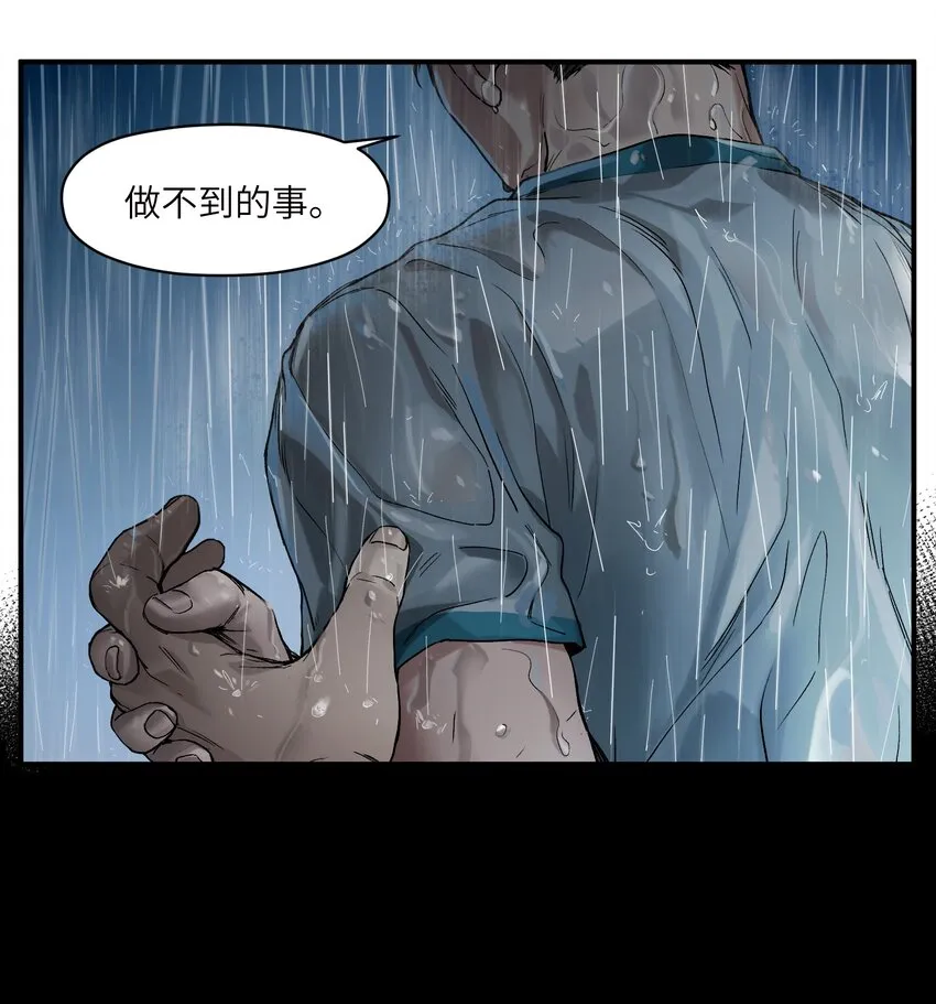 048 我要去做我该做的事情 第30页