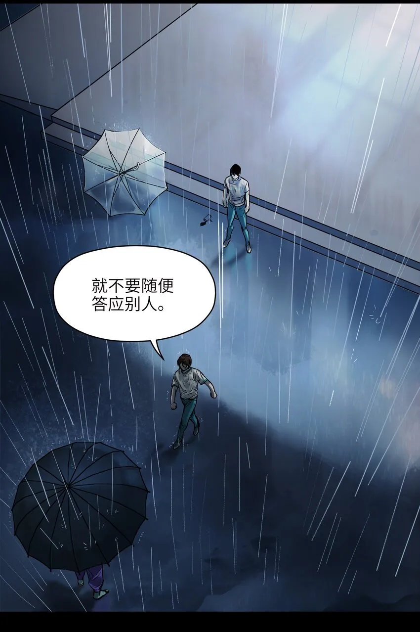 048 我要去做我该做的事情 第31页