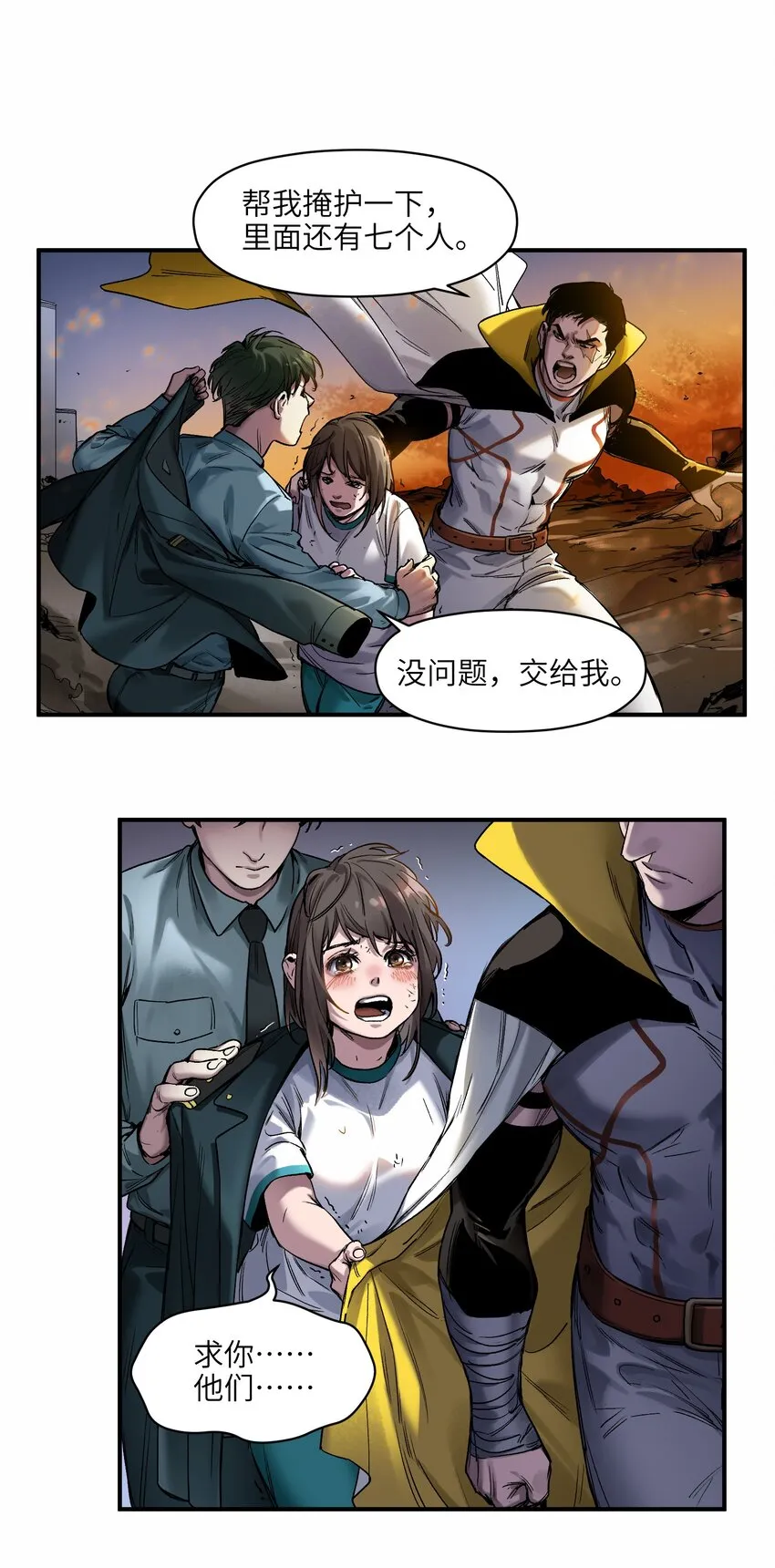 046 变性太贵了啊！ 第5页