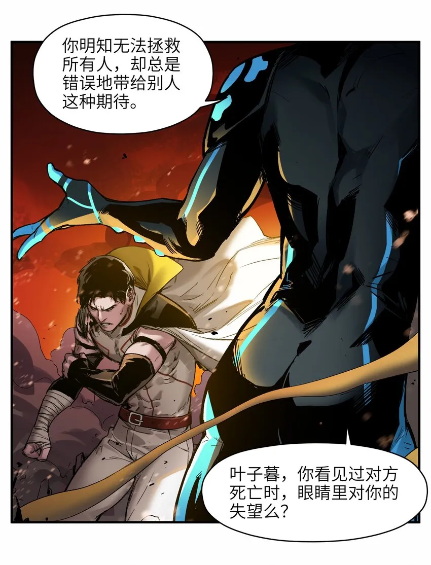 046 变性太贵了啊！ 第8页
