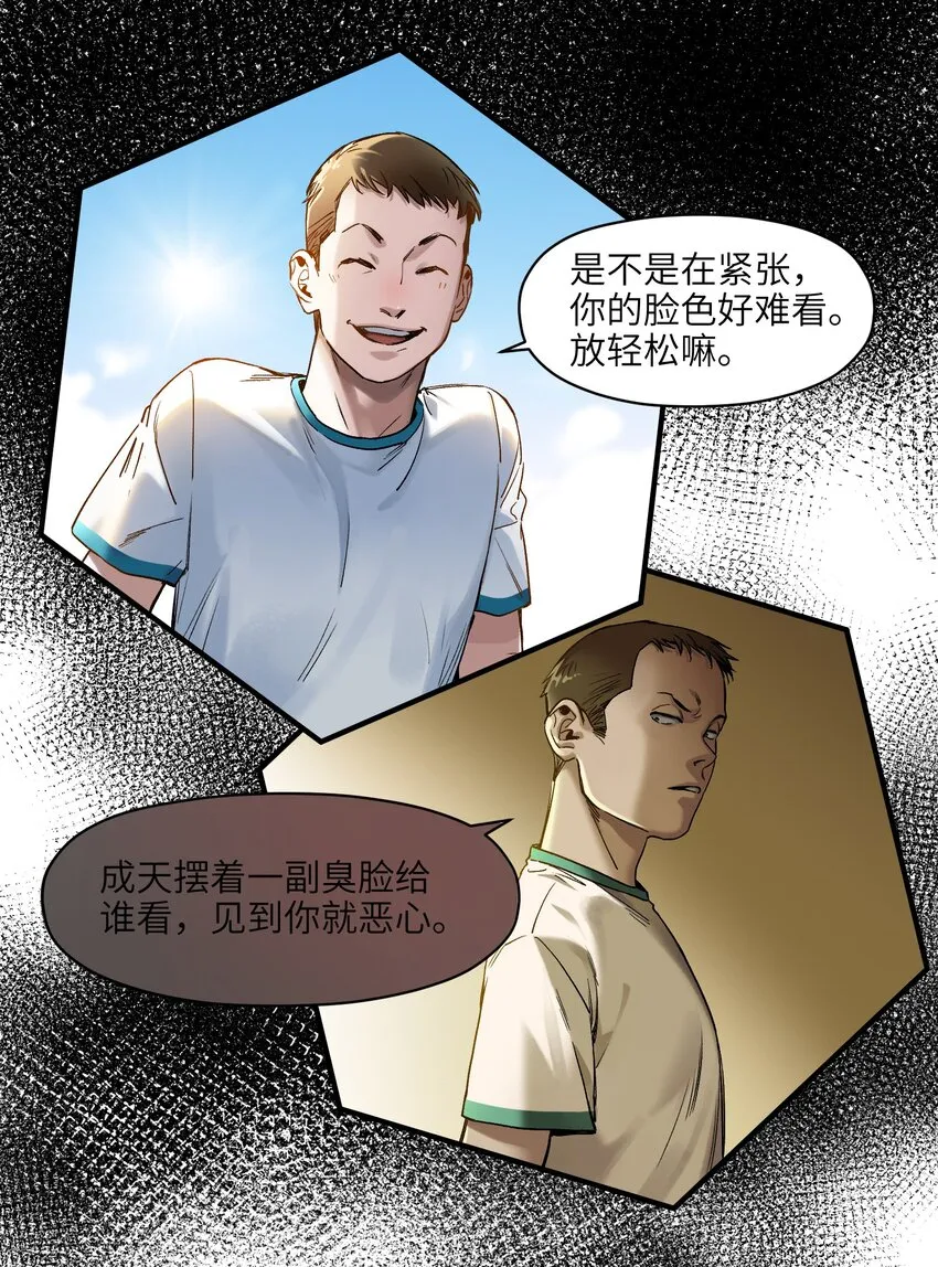 046 变性太贵了啊！ 第11页