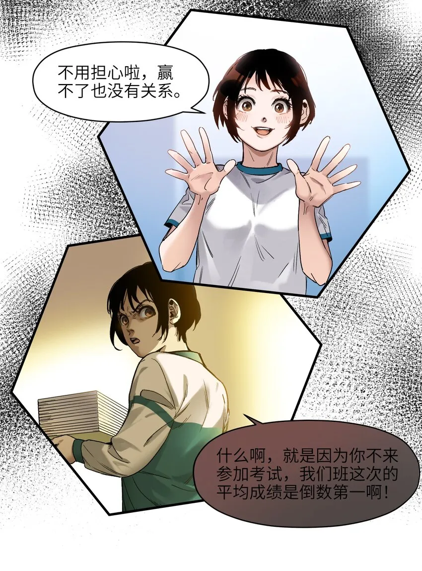 046 变性太贵了啊！ 第12页