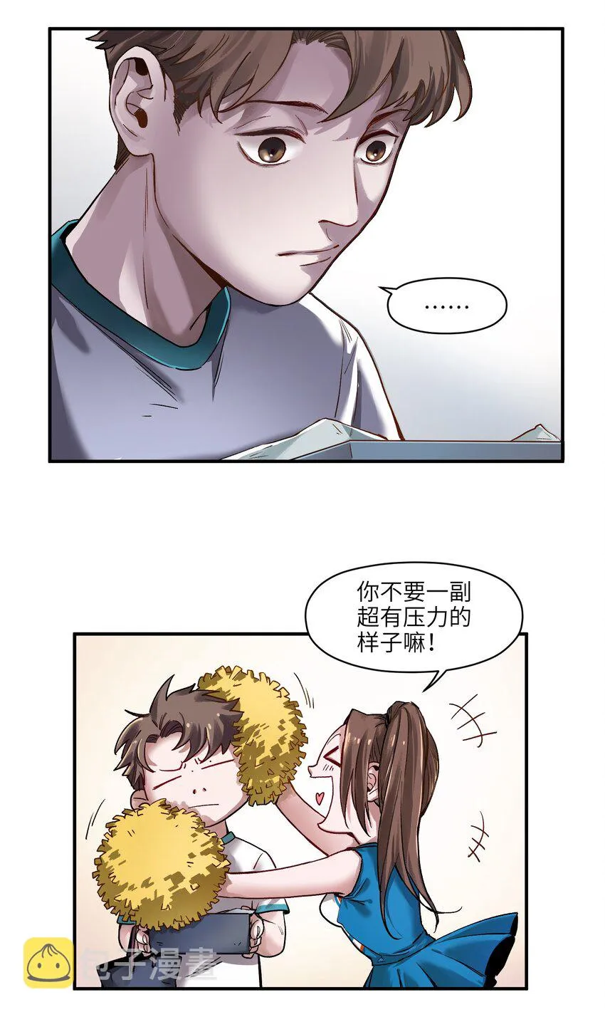 046 变性太贵了啊！ 第17页
