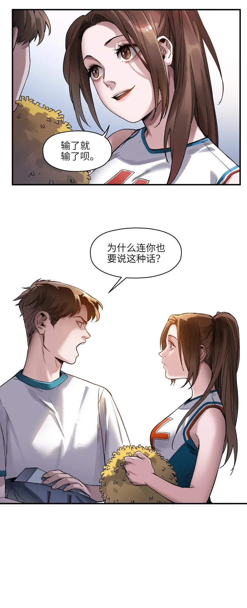 046 变性太贵了啊！ 第18页
