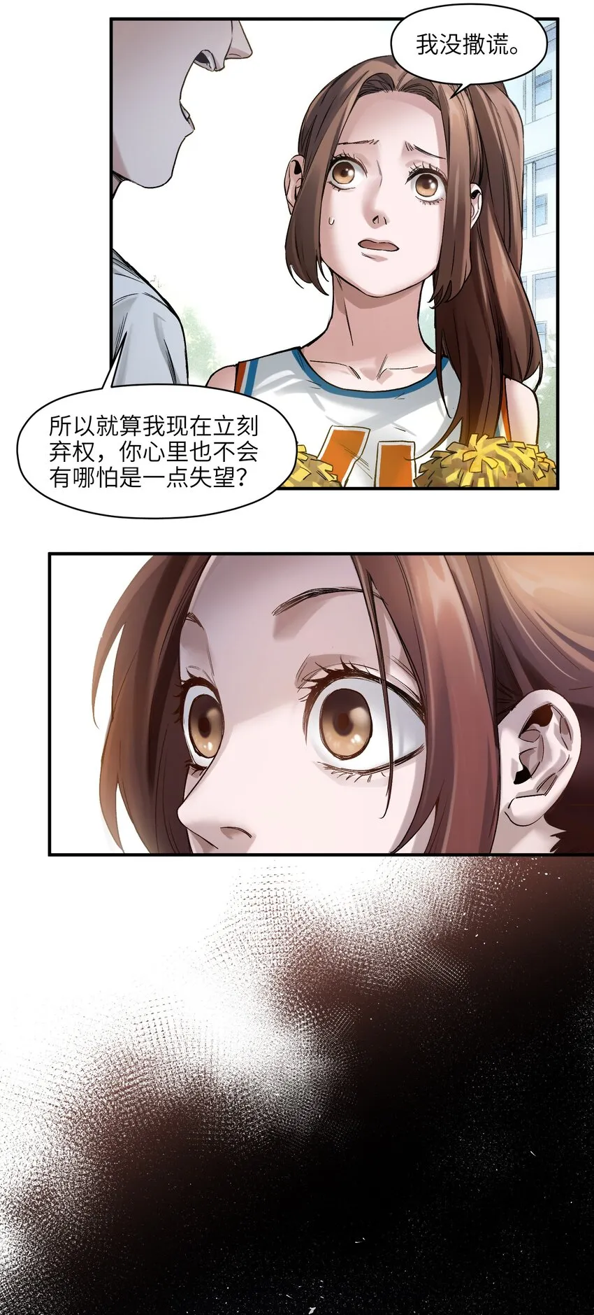 046 变性太贵了啊！ 第20页
