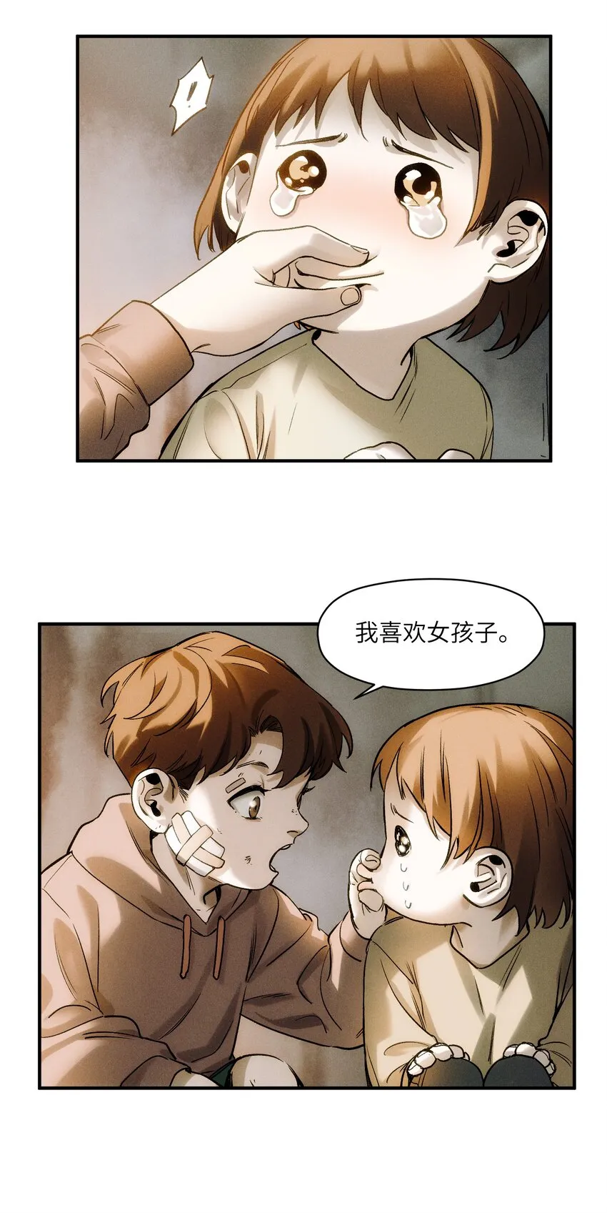 046 变性太贵了啊！ 第22页