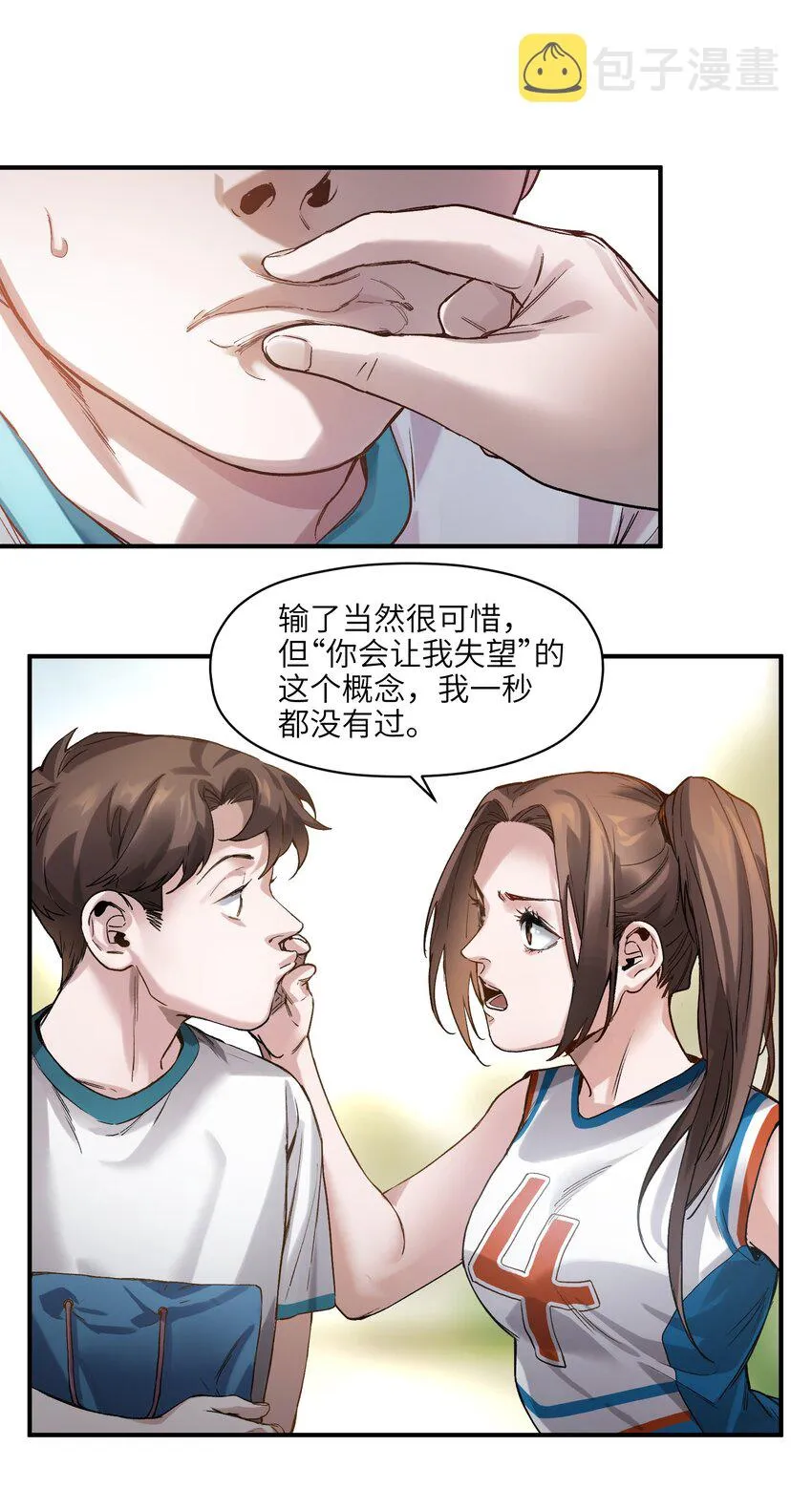 046 变性太贵了啊！ 第23页