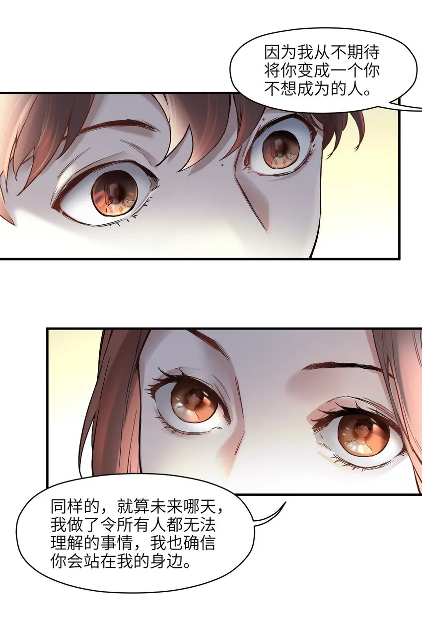 046 变性太贵了啊！ 第24页