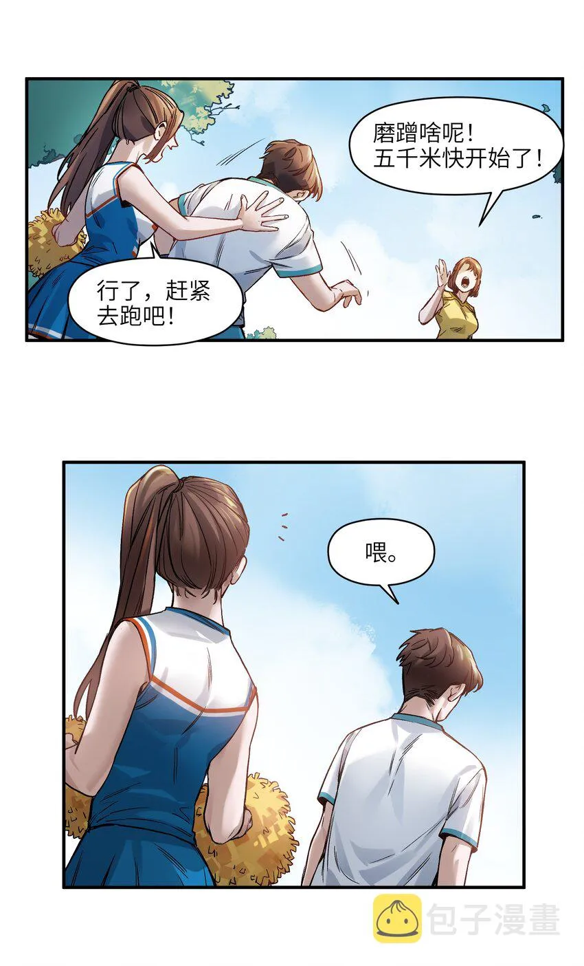 046 变性太贵了啊！ 第27页