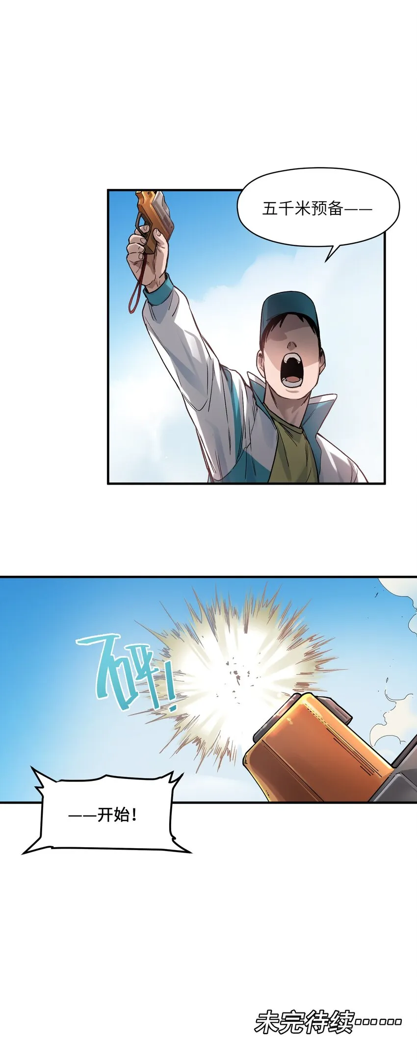 046 变性太贵了啊！ 第29页