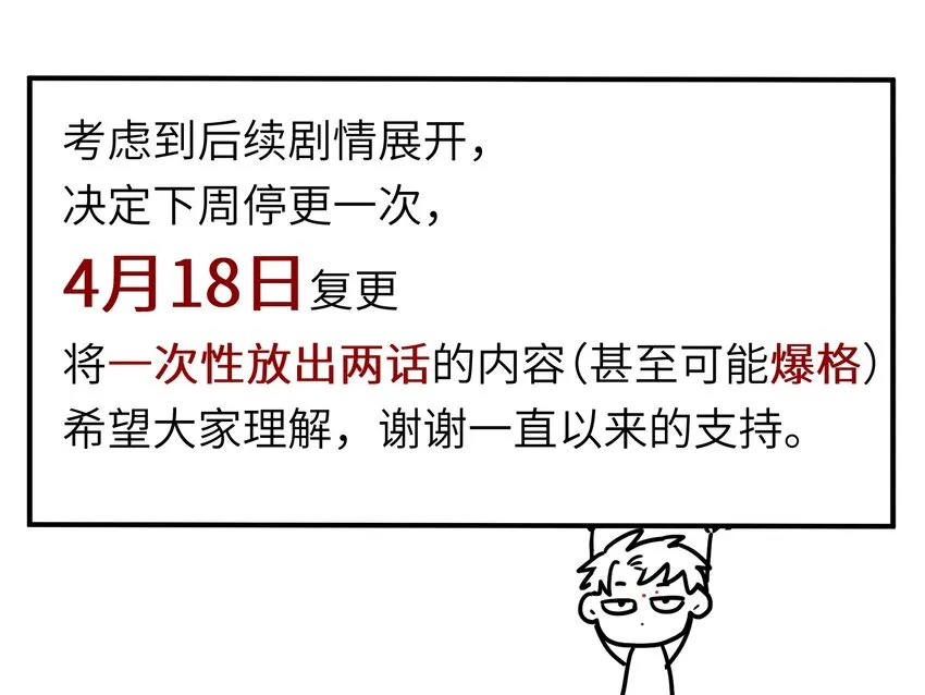 046 变性太贵了啊！ 第30页