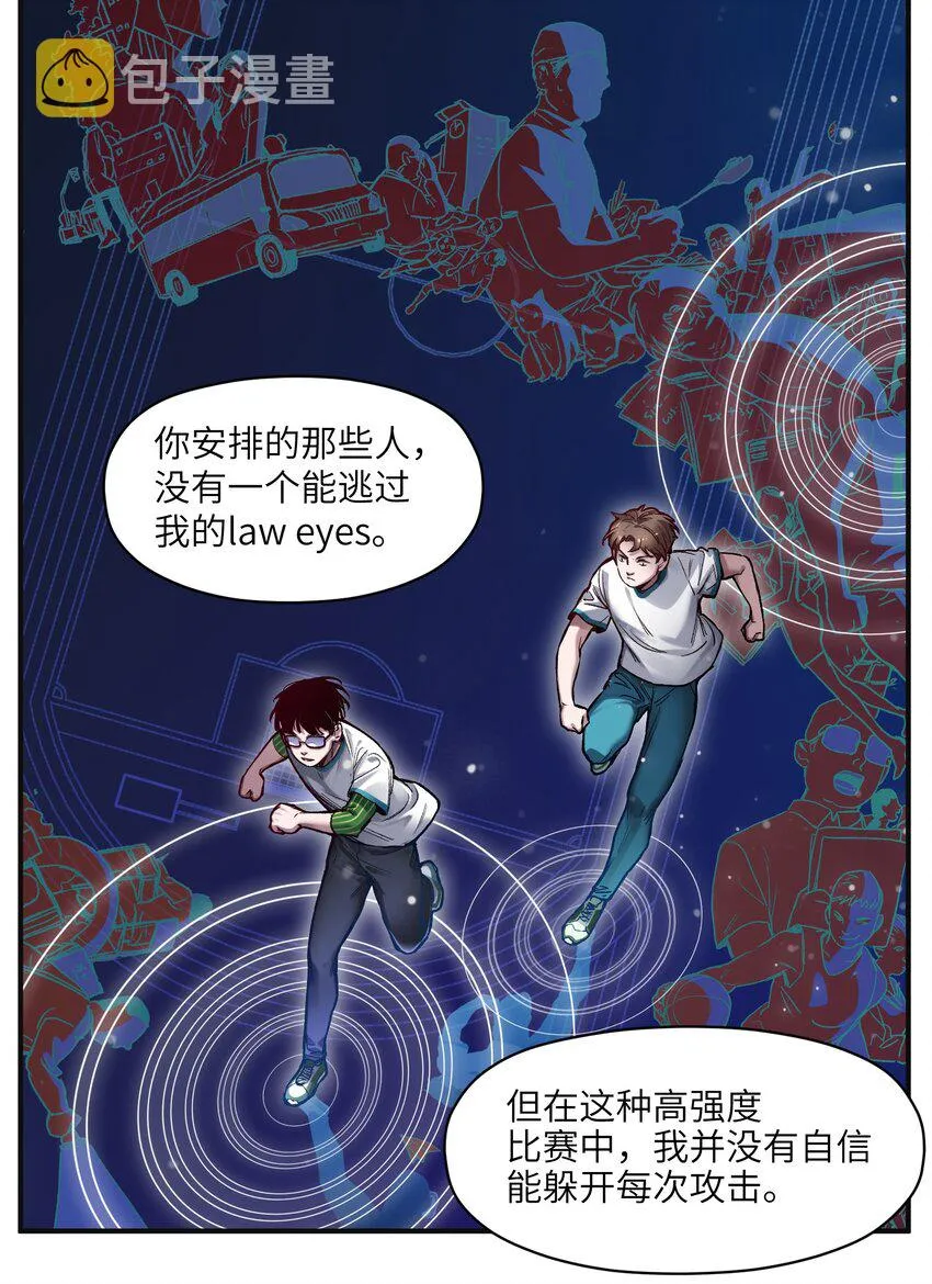 047 为了凌辰！ 第7页