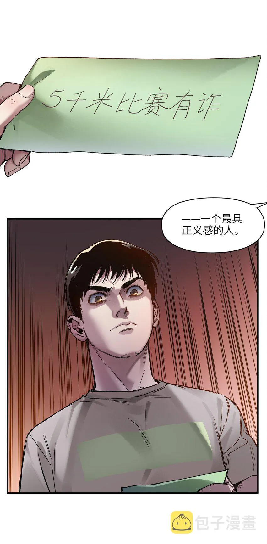 047 为了凌辰！ 第9页