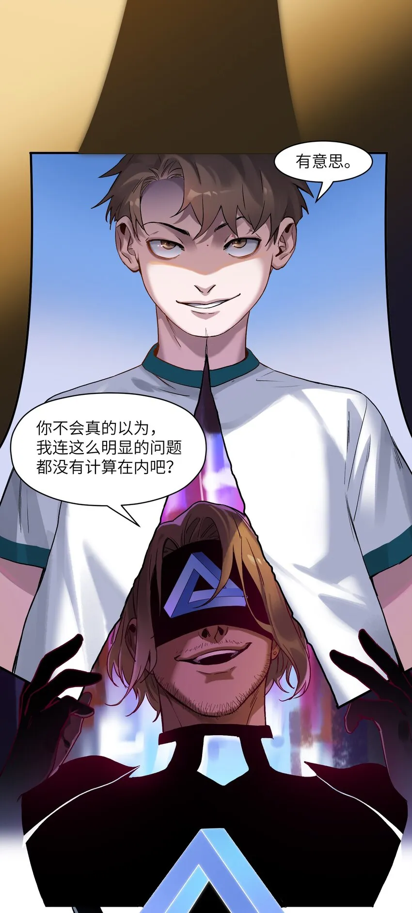 047 为了凌辰！ 第12页