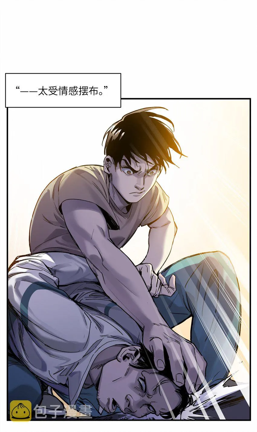 047 为了凌辰！ 第14页