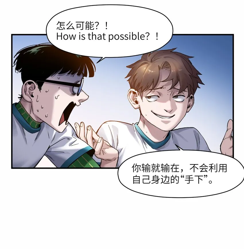 047 为了凌辰！ 第16页