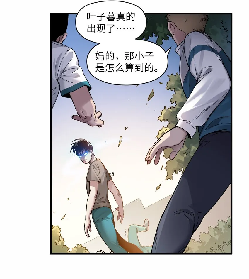 047 为了凌辰！ 第17页