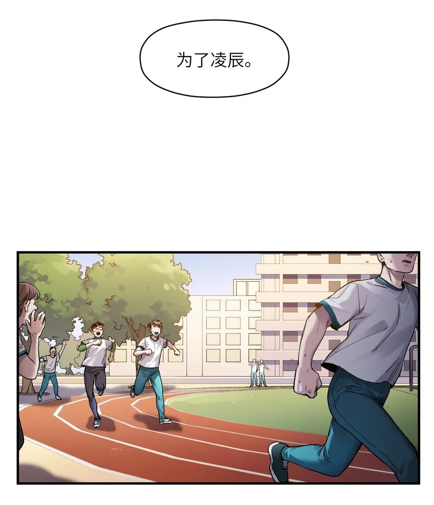 047 为了凌辰！ 第21页
