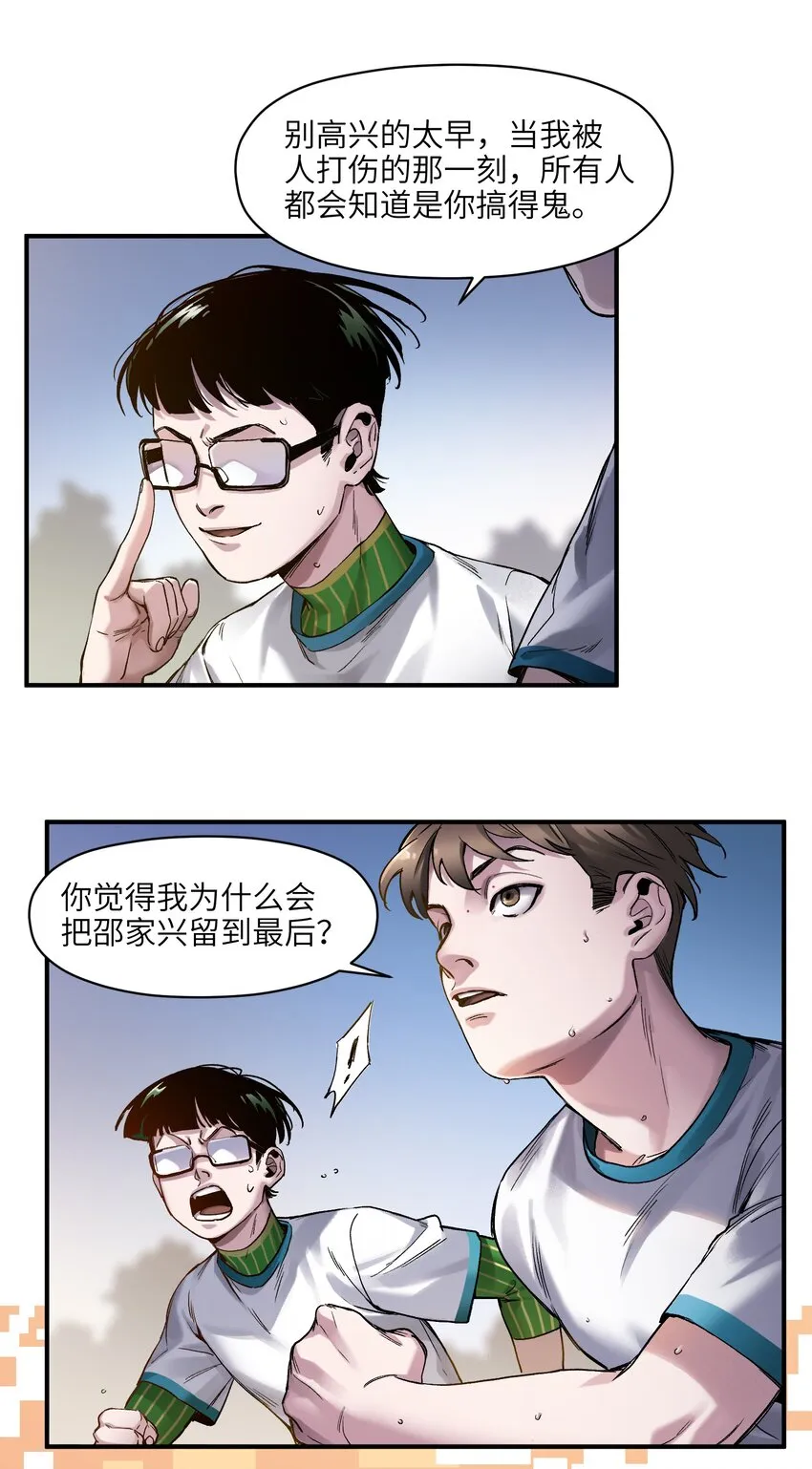 047 为了凌辰！ 第23页