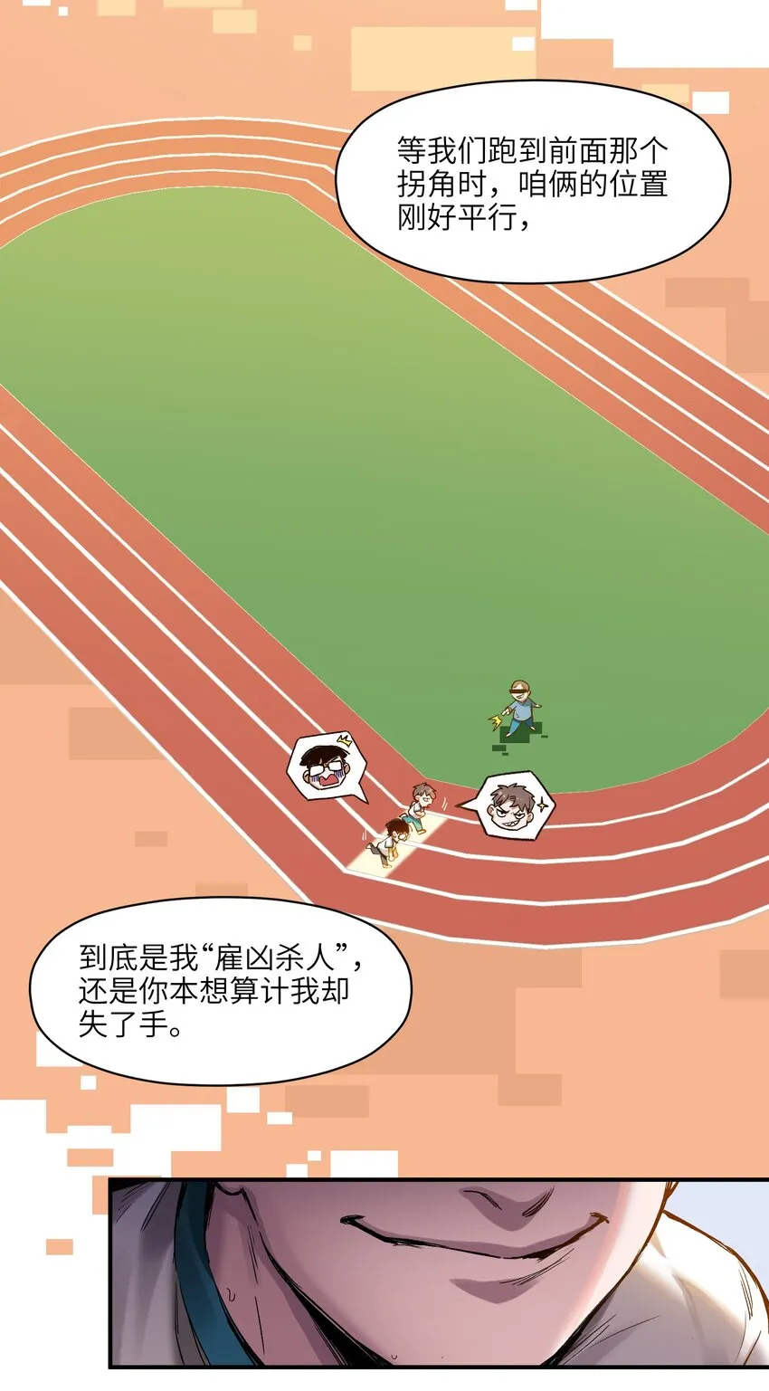 047 为了凌辰！ 第24页