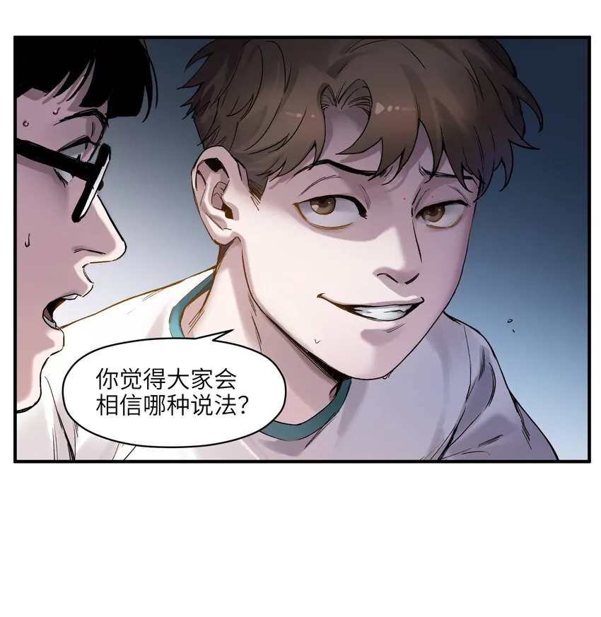 047 为了凌辰！ 第25页