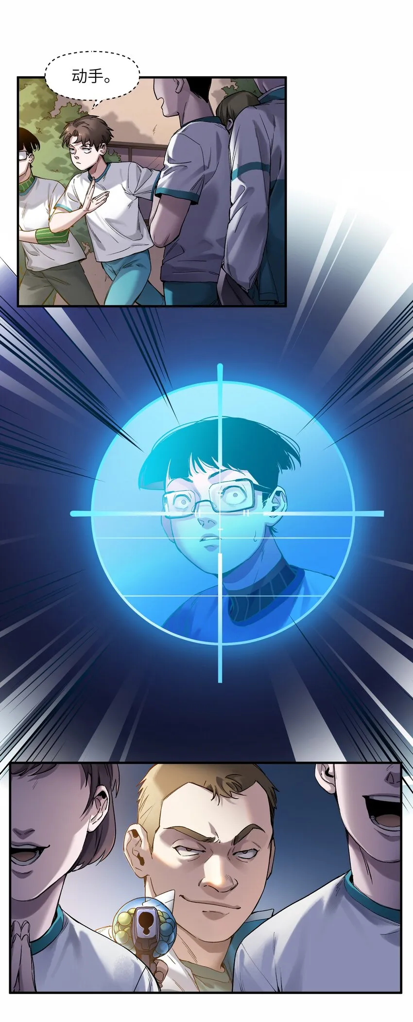 047 为了凌辰！ 第26页