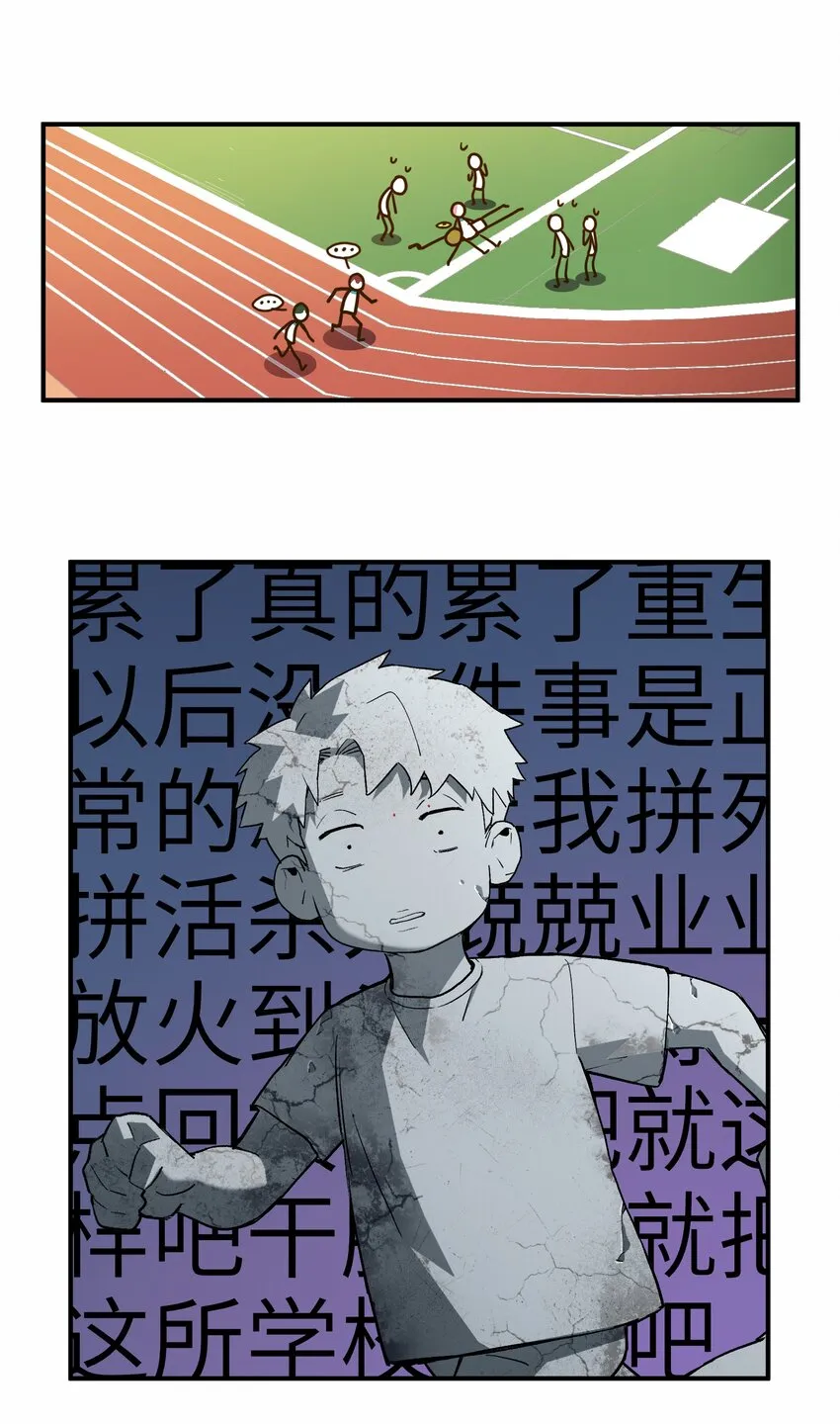 047 为了凌辰！ 第31页