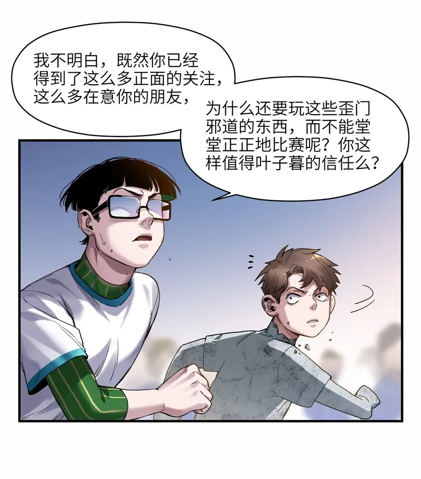 047 为了凌辰！ 第32页
