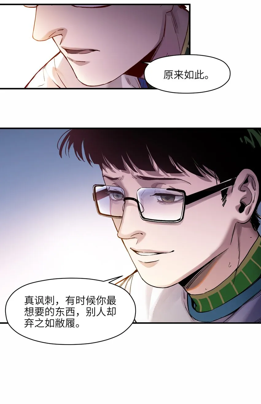 047 为了凌辰！ 第34页