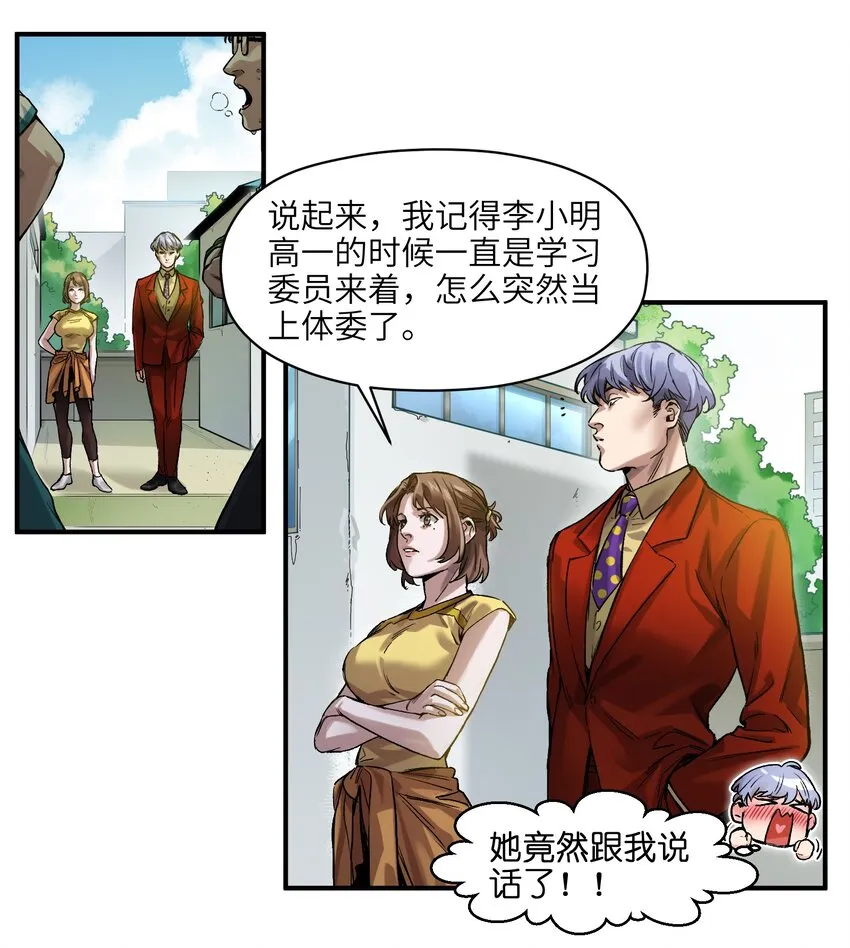 047 为了凌辰！ 第35页