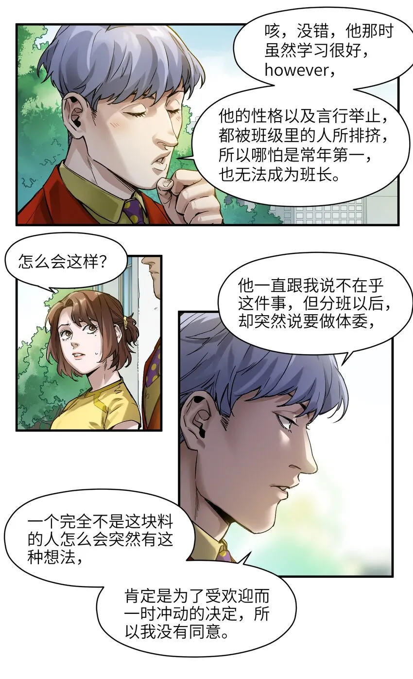 047 为了凌辰！ 第36页