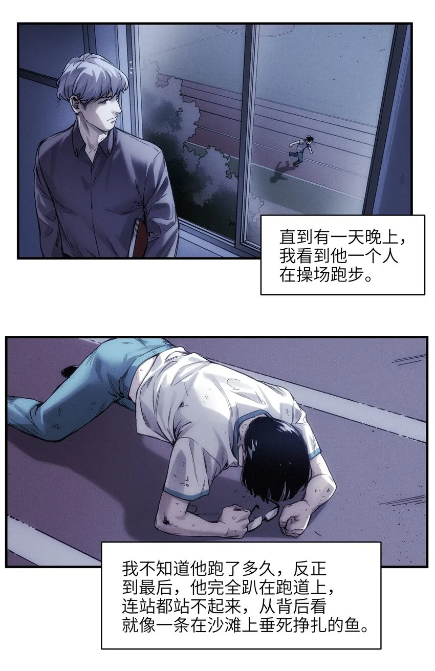 047 为了凌辰！ 第37页