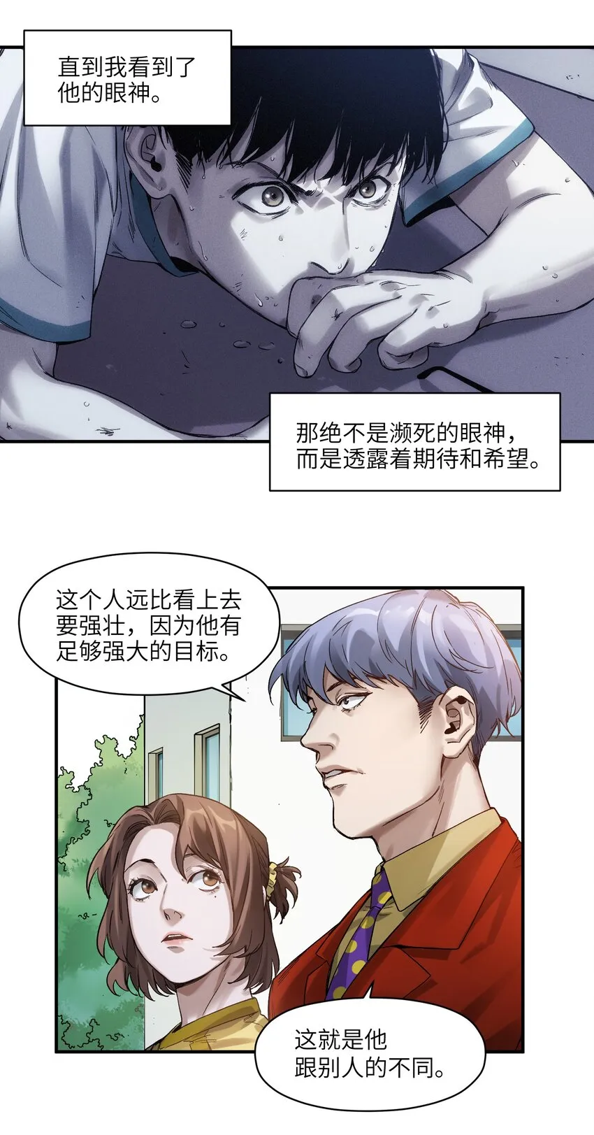 047 为了凌辰！ 第38页