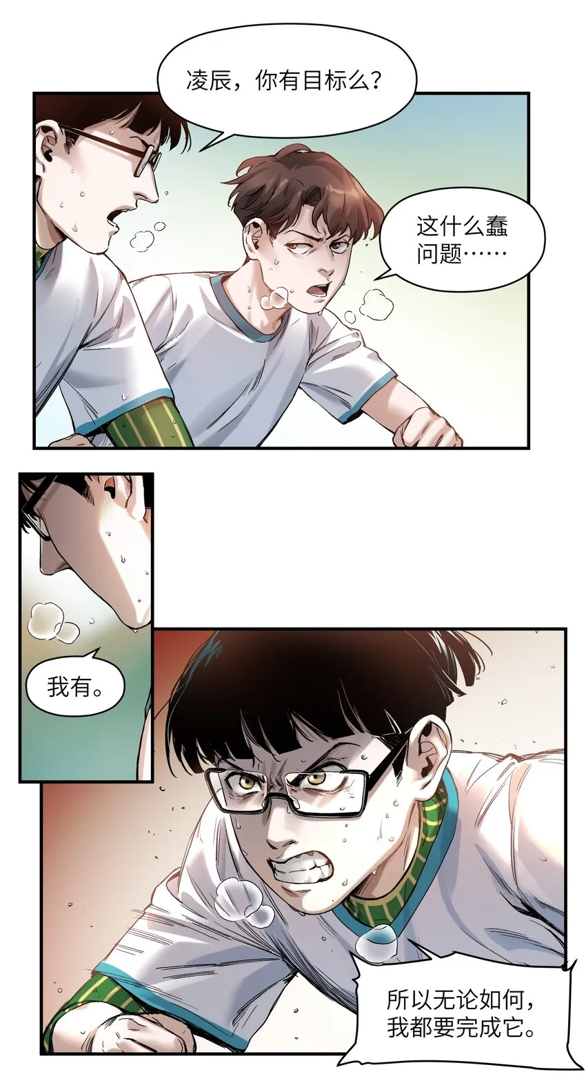 047 为了凌辰！ 第39页