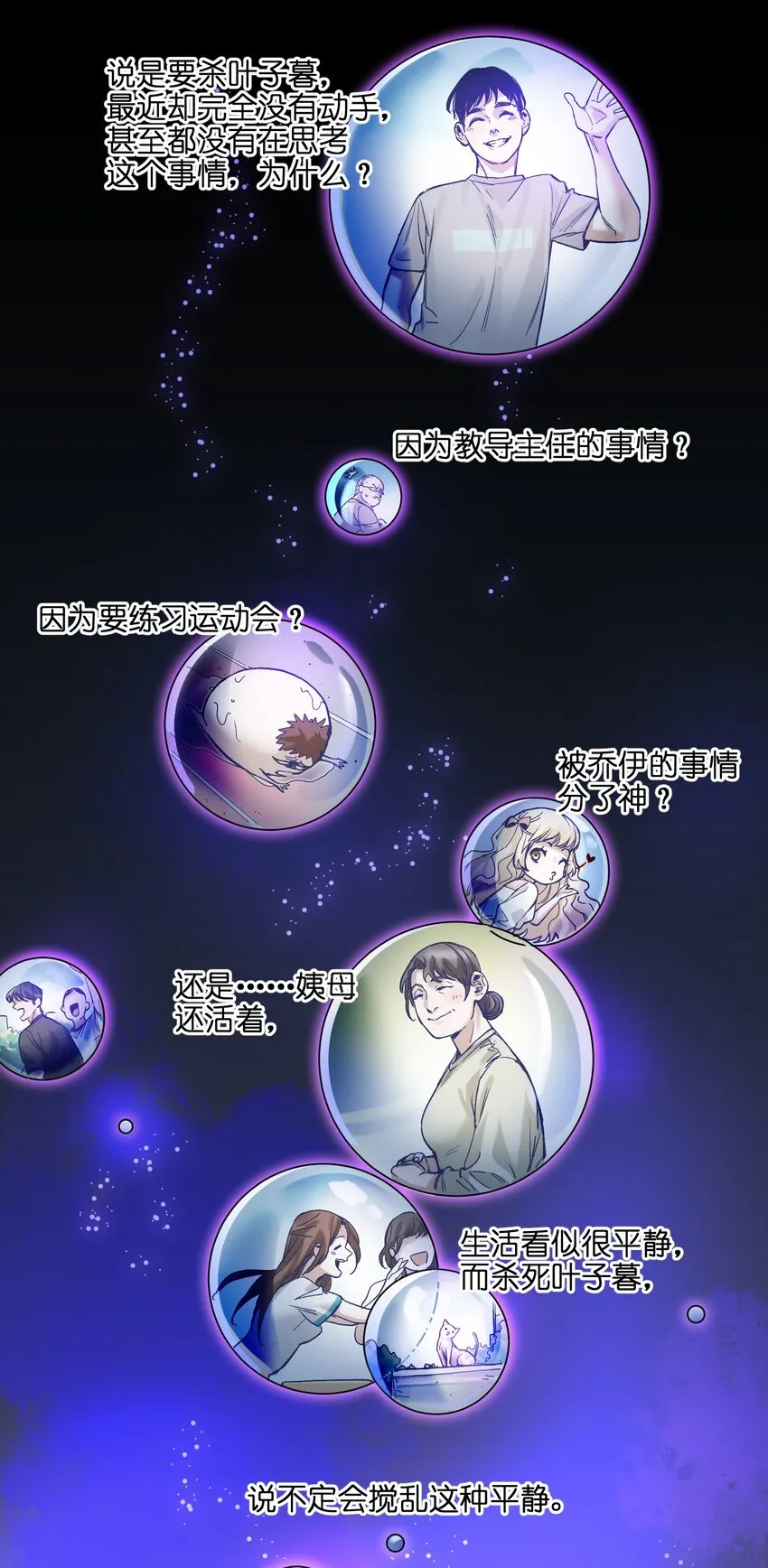 047 为了凌辰！ 第41页