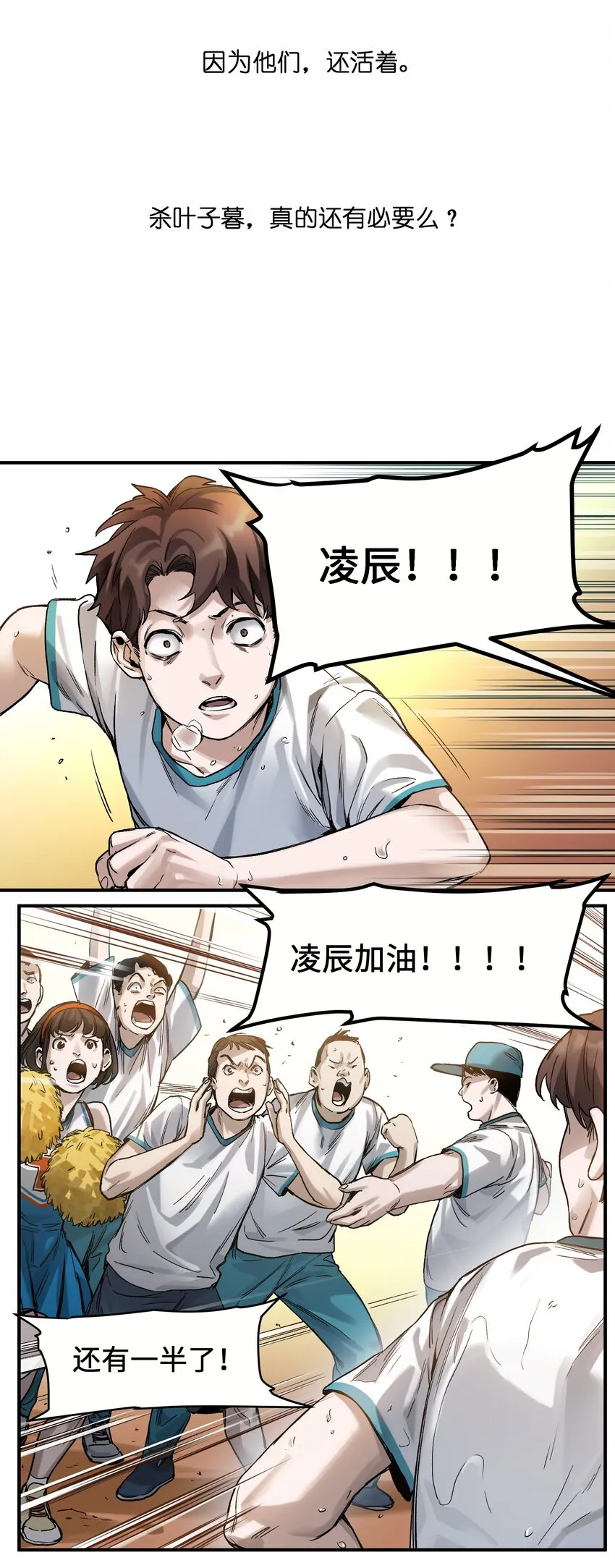 047 为了凌辰！ 第43页