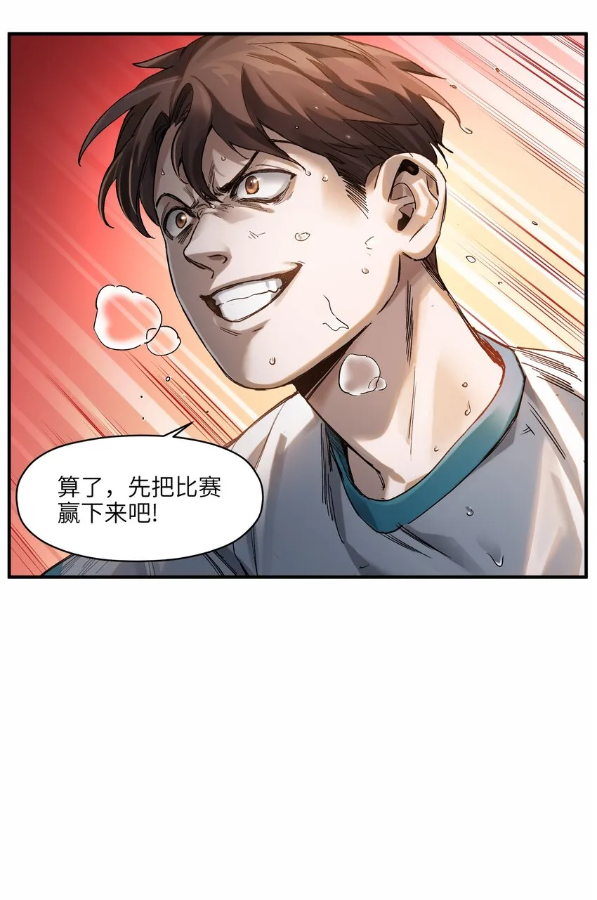 047 为了凌辰！ 第45页